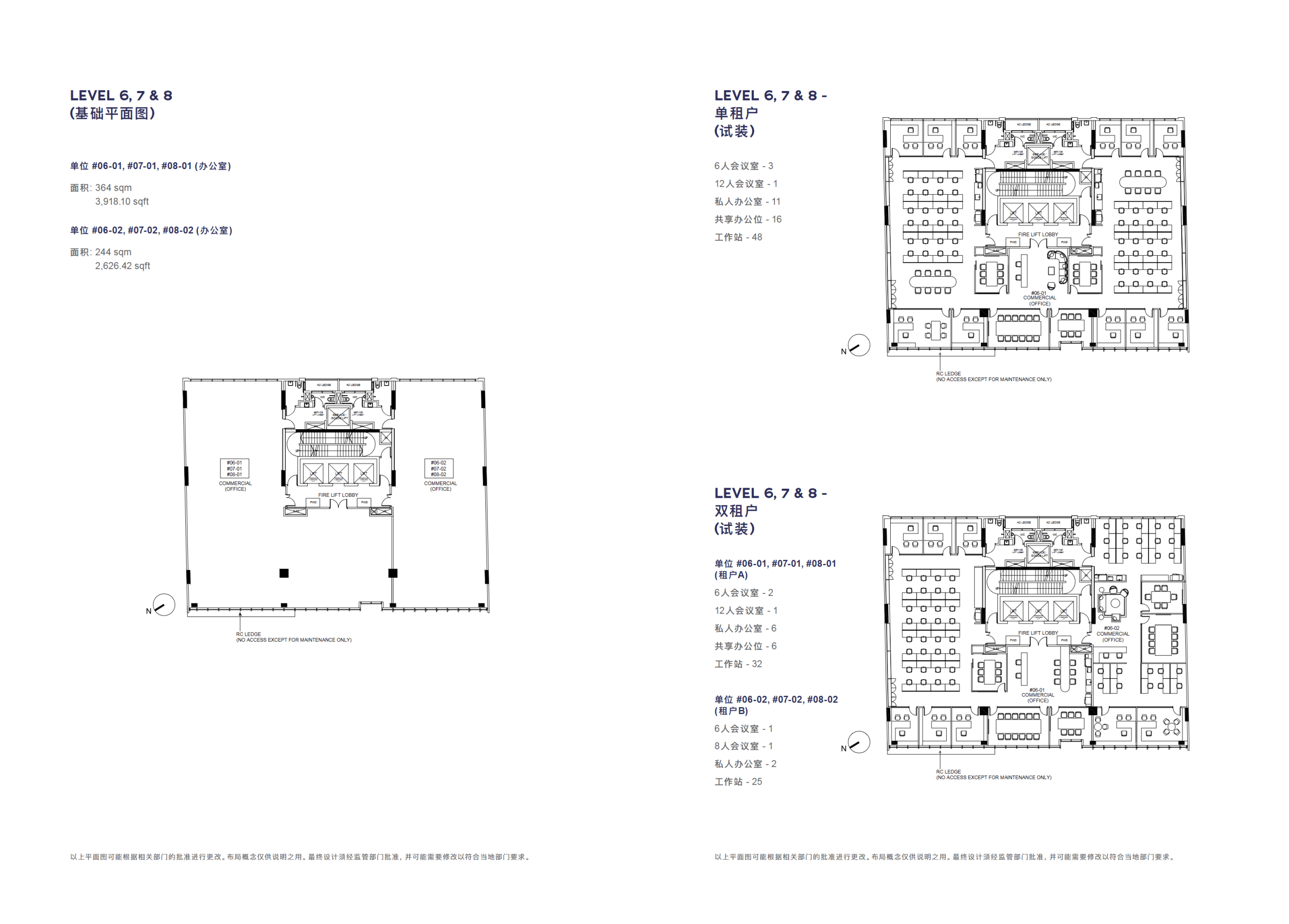 Site Plan 2 (Chinese)